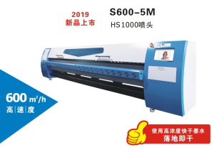 S600-5M寬幅噴繪機
